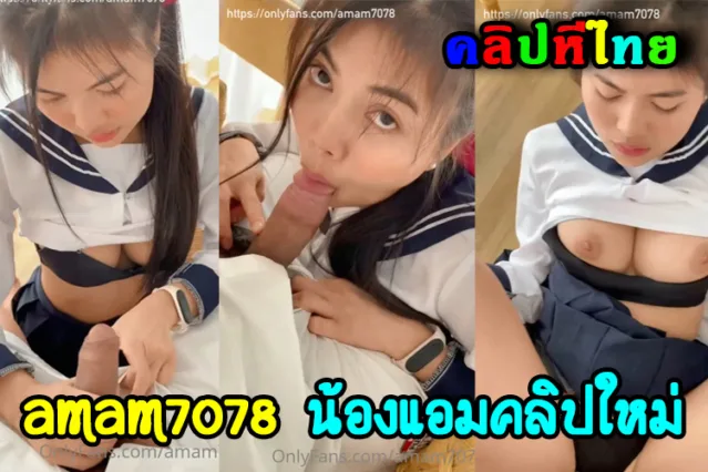 amam7078
