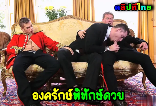 A Royal Fuckfest