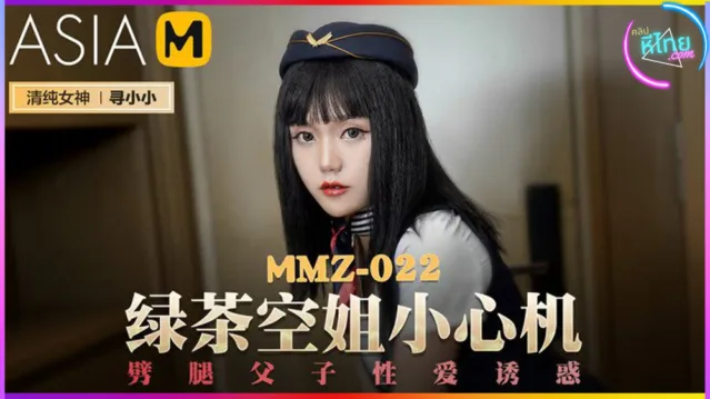 MMZ-022