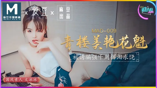 MAD-009