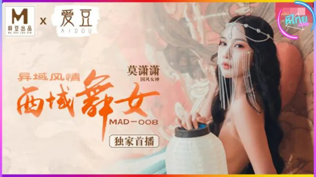 MAD-008 8211 Mo Xiaoxiao