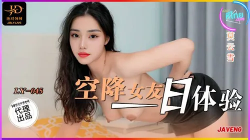 LY-045